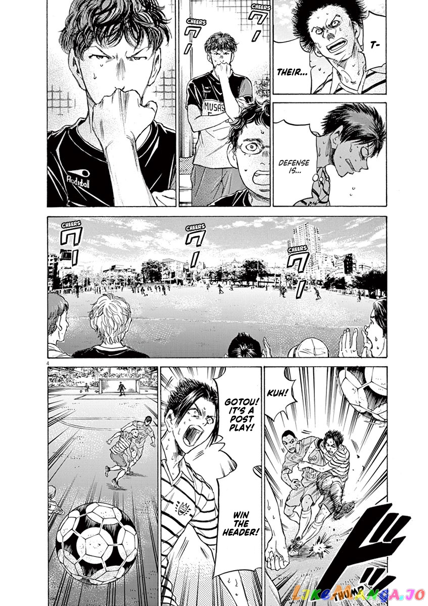 Ao Ashi, Chapter 109 image 04